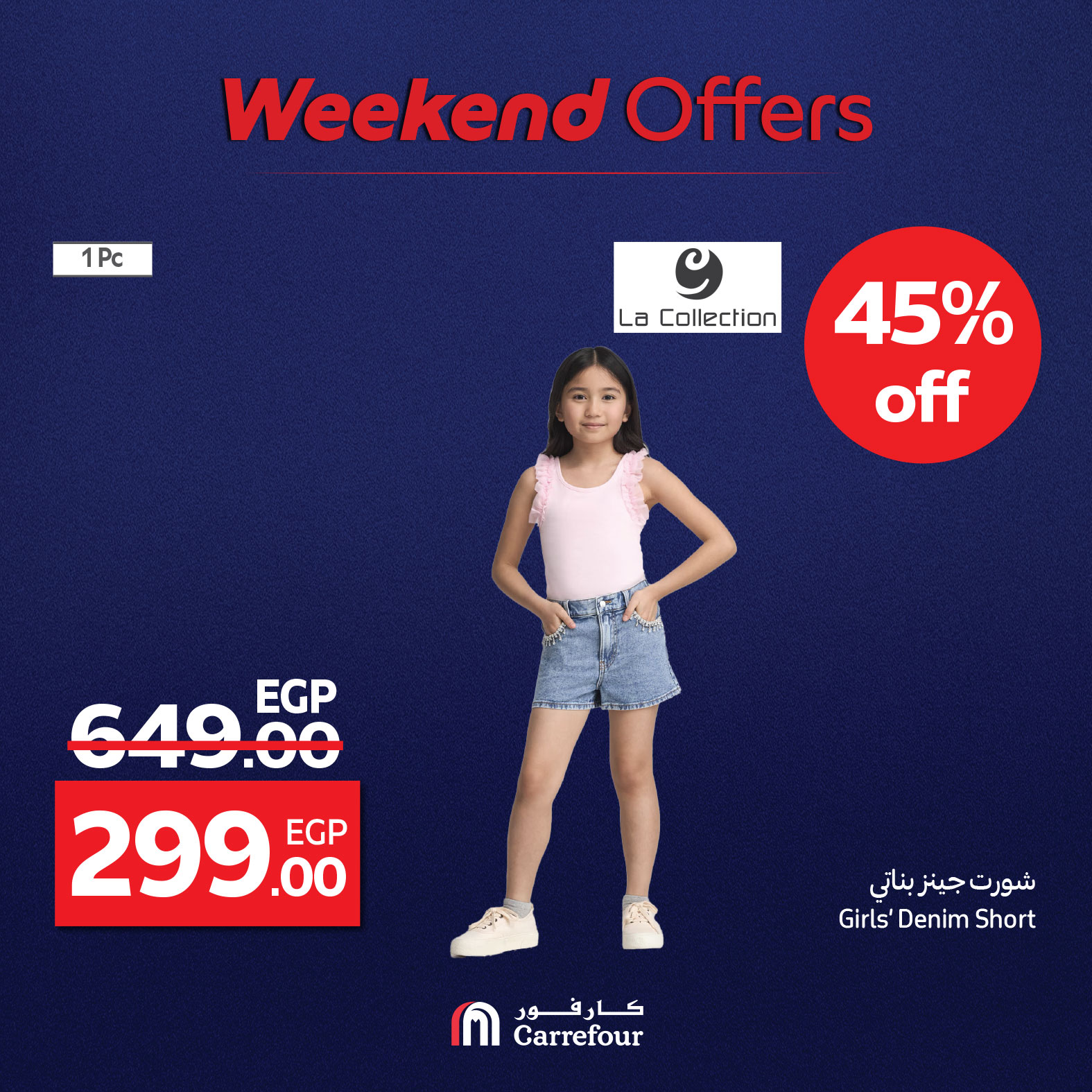 carrefour offers from 7aug to 11aug 2025 عروض كارفور من 7 أغسطس حتى 11 أغسطس 2025 صفحة رقم 25